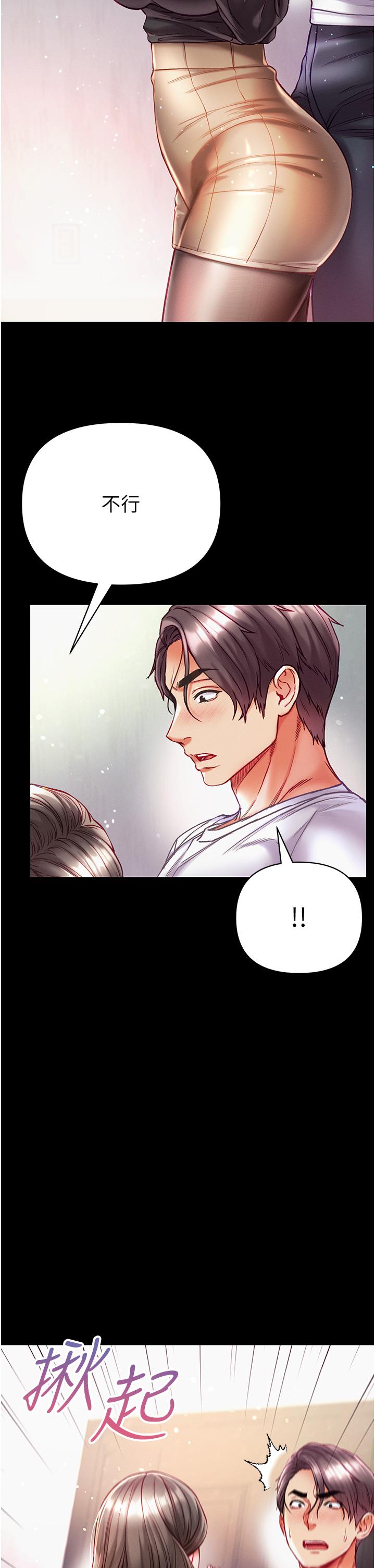第37话-「受惊」的感觉真舒服！