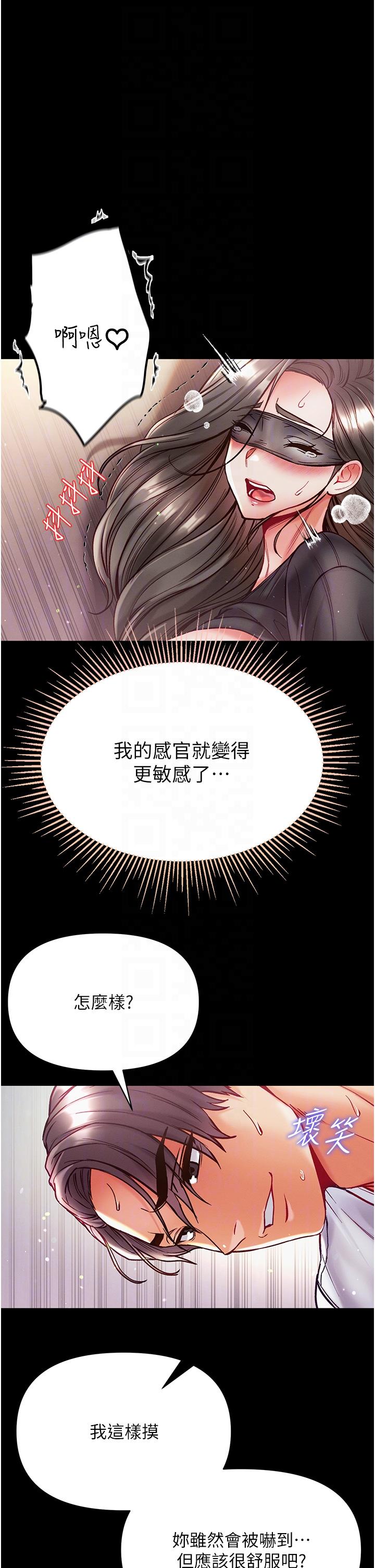 第37话-「受惊」的感觉真舒服！