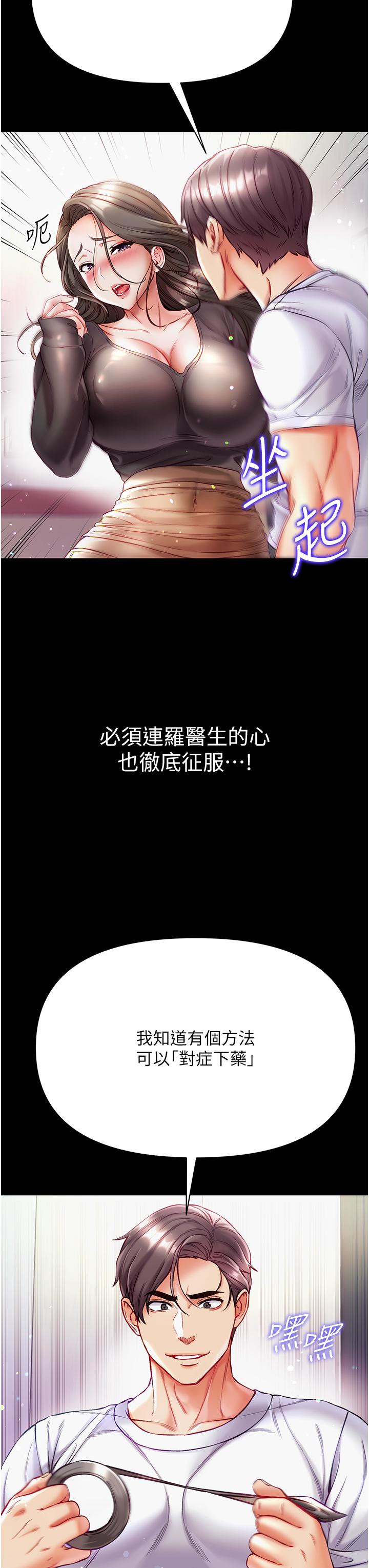 第37话-「受惊」的感觉真舒服！