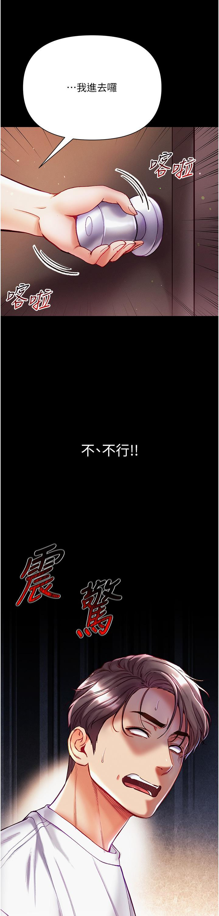 第39话-把我射好射满