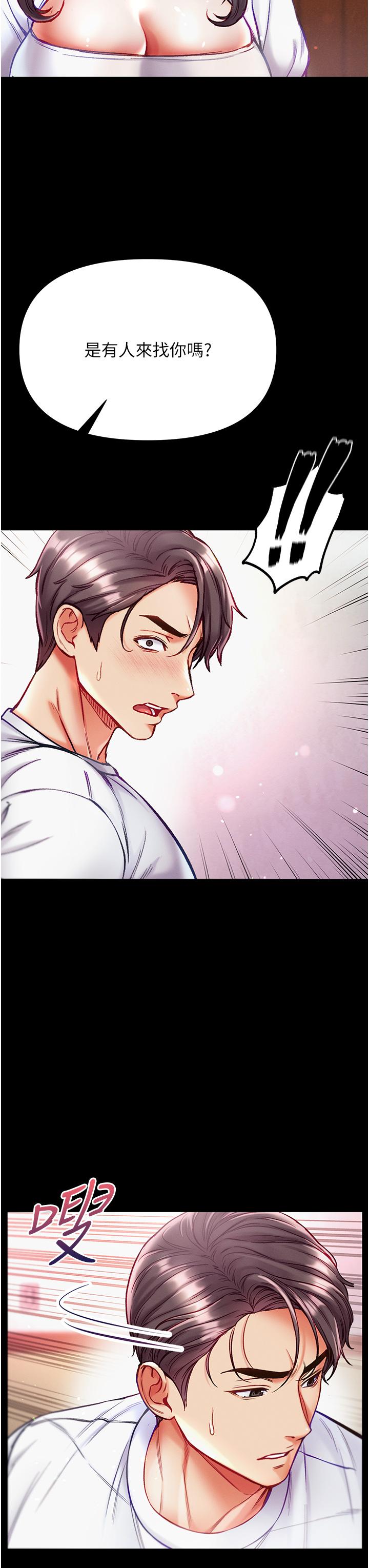 第39话-把我射好射满