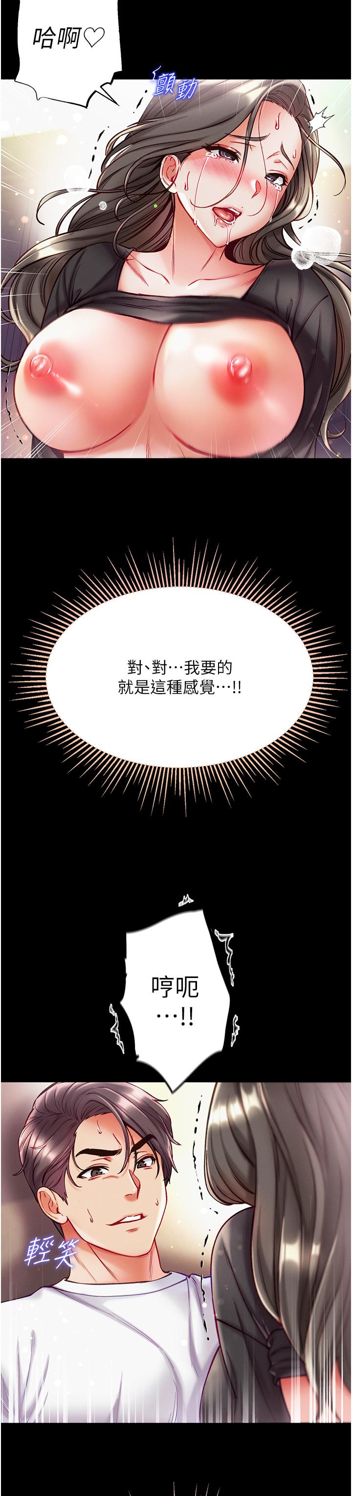第39话-把我射好射满