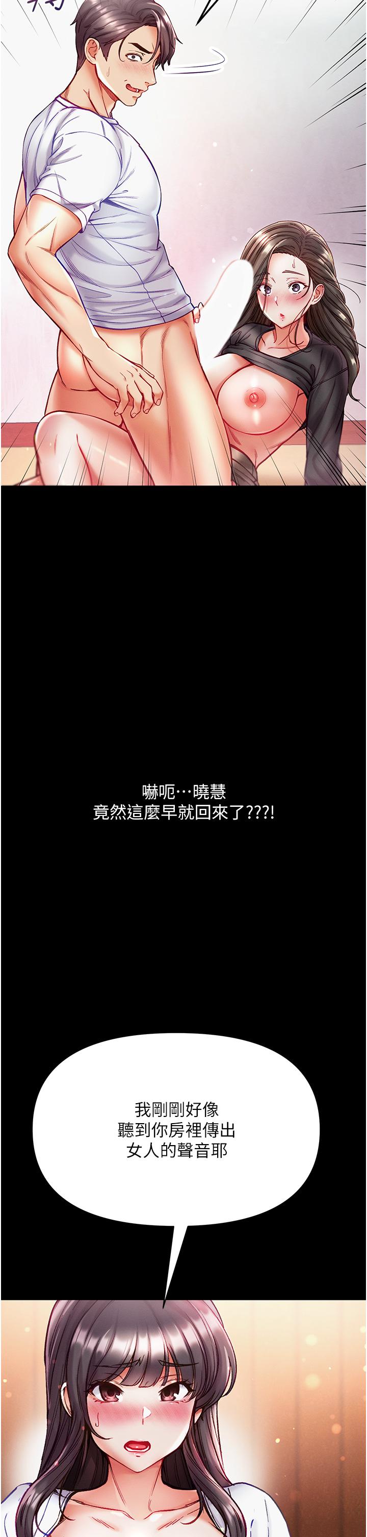 第39话-把我射好射满