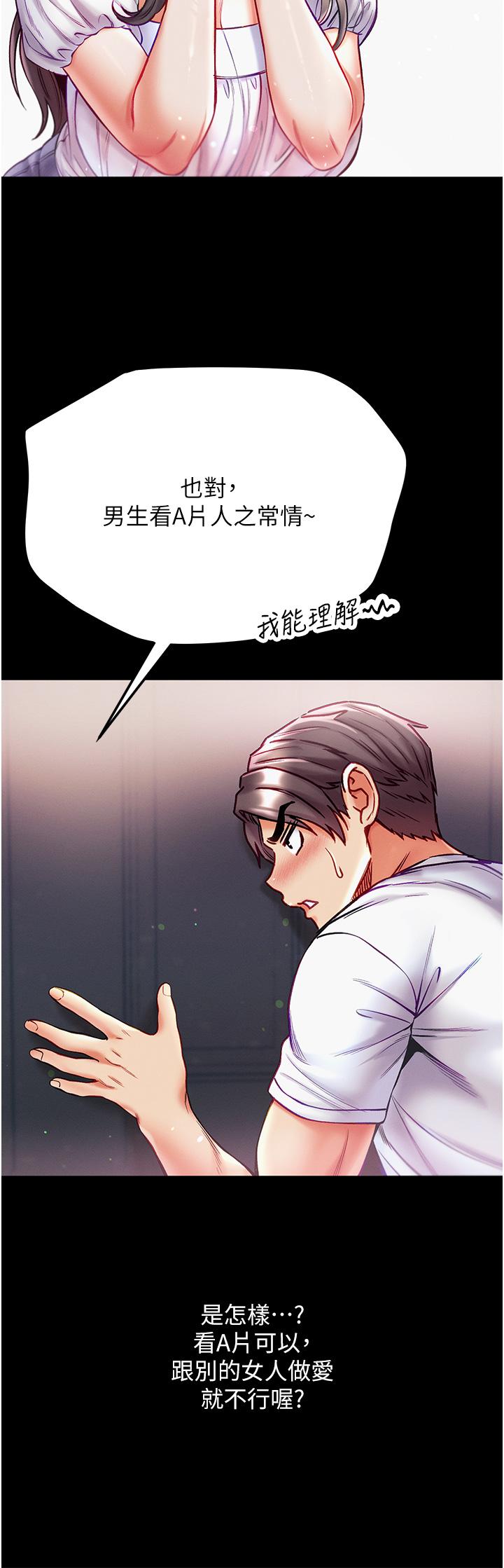 第40话-老师，我们再来一次！