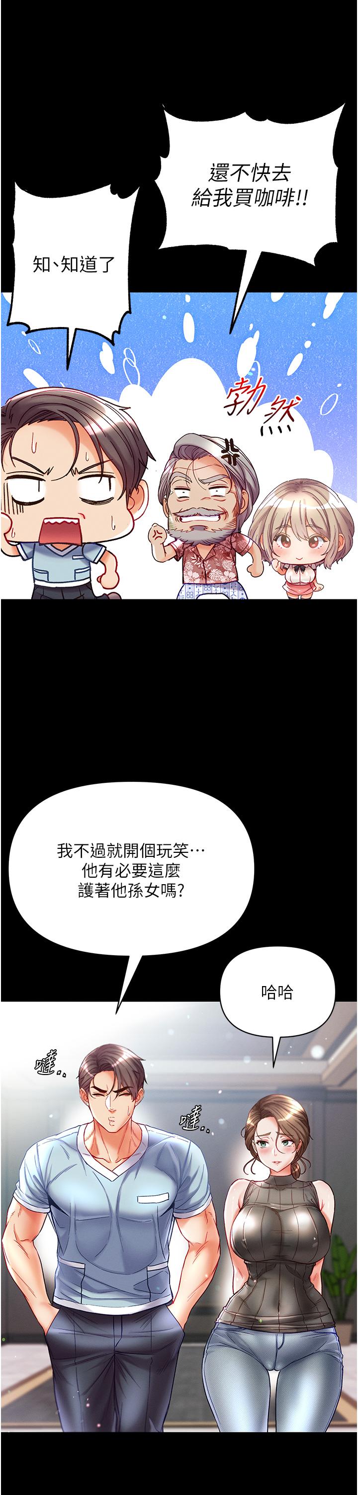 第41话-全是卫生纸惹的祸！