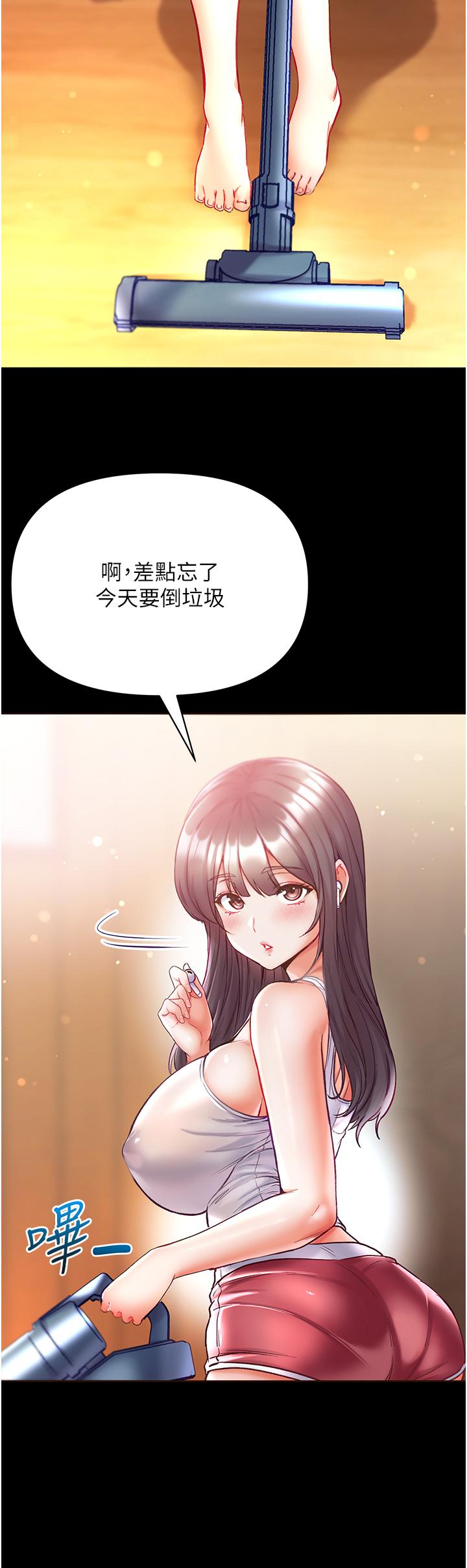 第41话-全是卫生纸惹的祸！