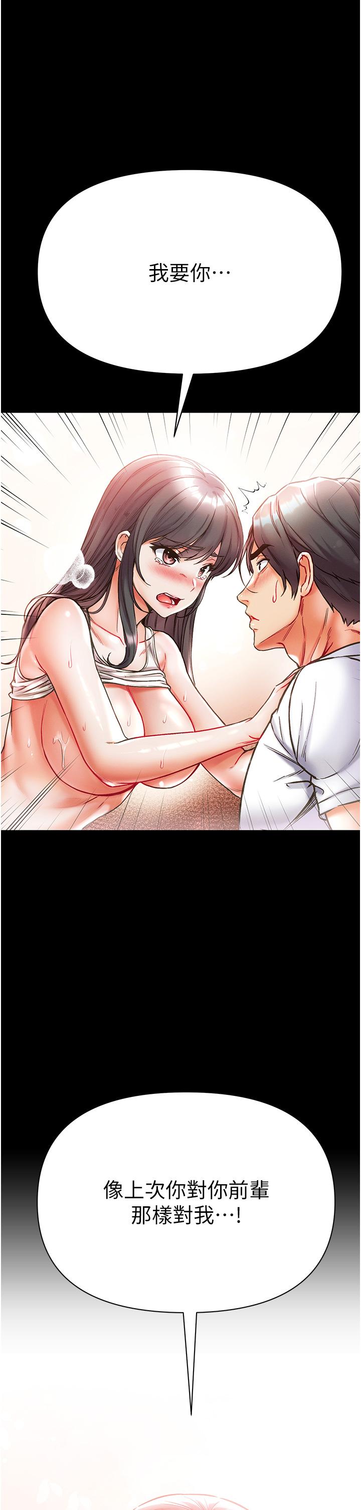 第43话-青梅竹马的处女鲍