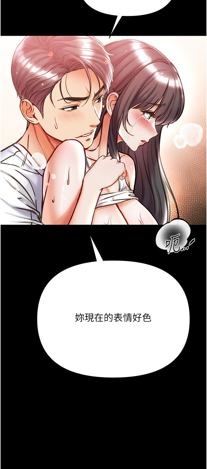 第43话-青梅竹马的处女鲍