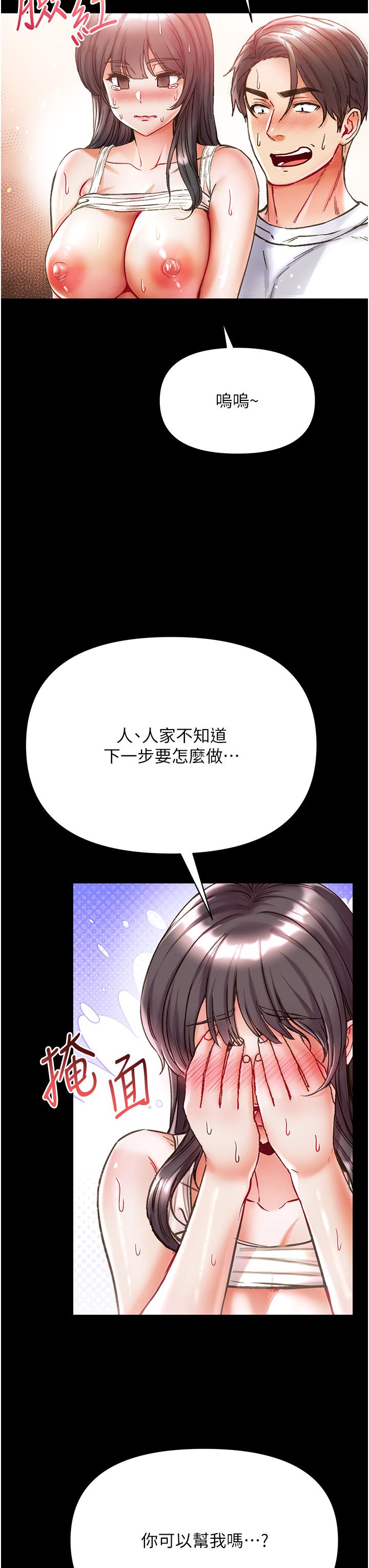 第43话-青梅竹马的处女鲍