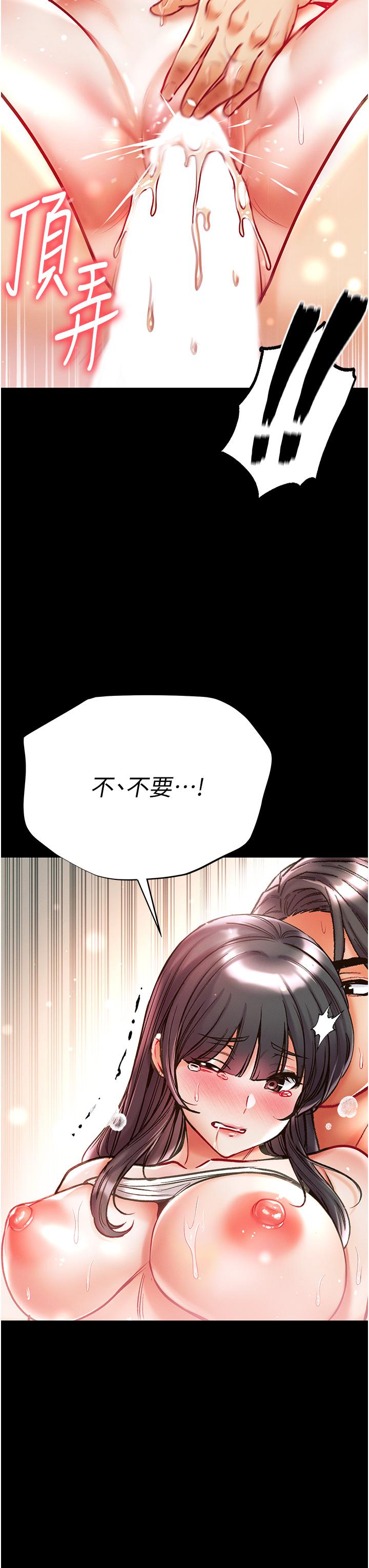 第43话-青梅竹马的处女鲍
