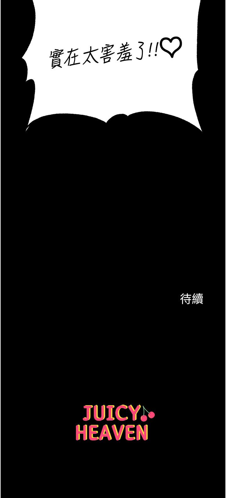 第44话-看着镜子插到高潮
