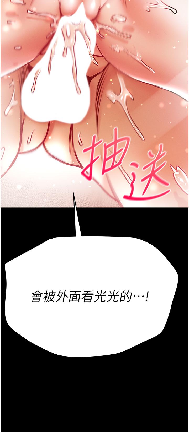 第45话-被处女榨乾的肉棒