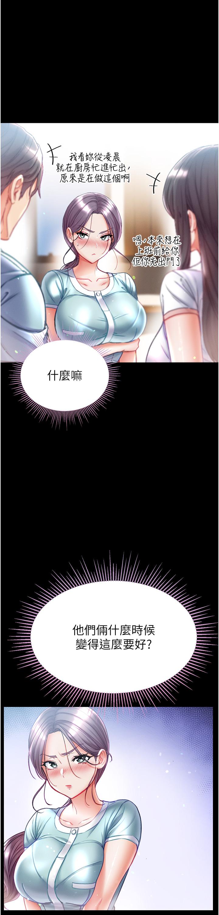 第45话-被处女榨乾的肉棒