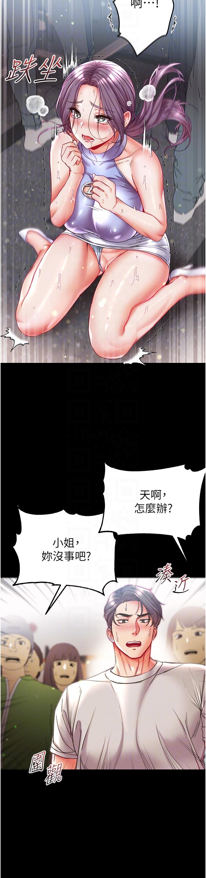第47话-瀰漫在公车内的洨味