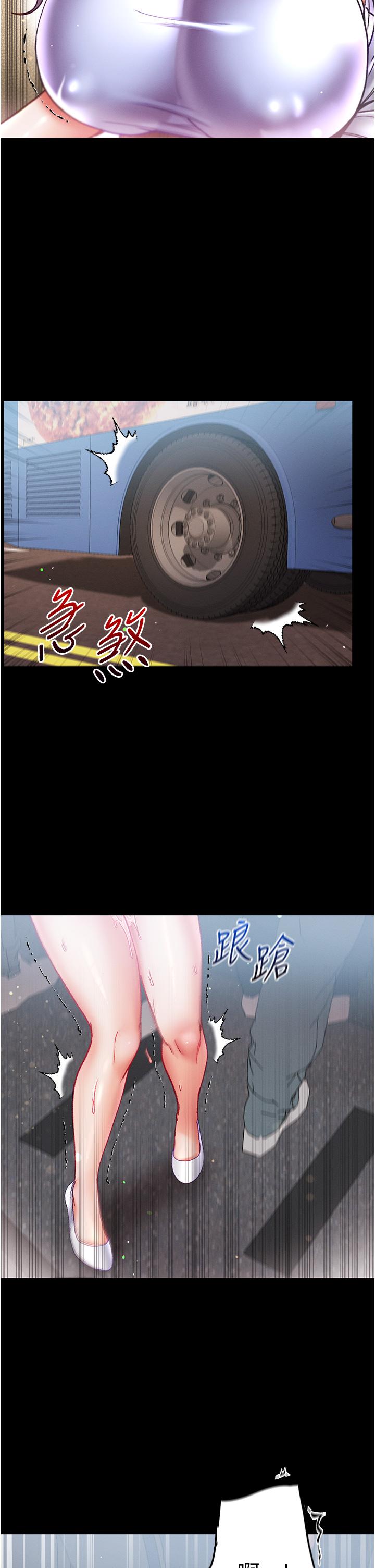 第47话-瀰漫在公车内的洨味