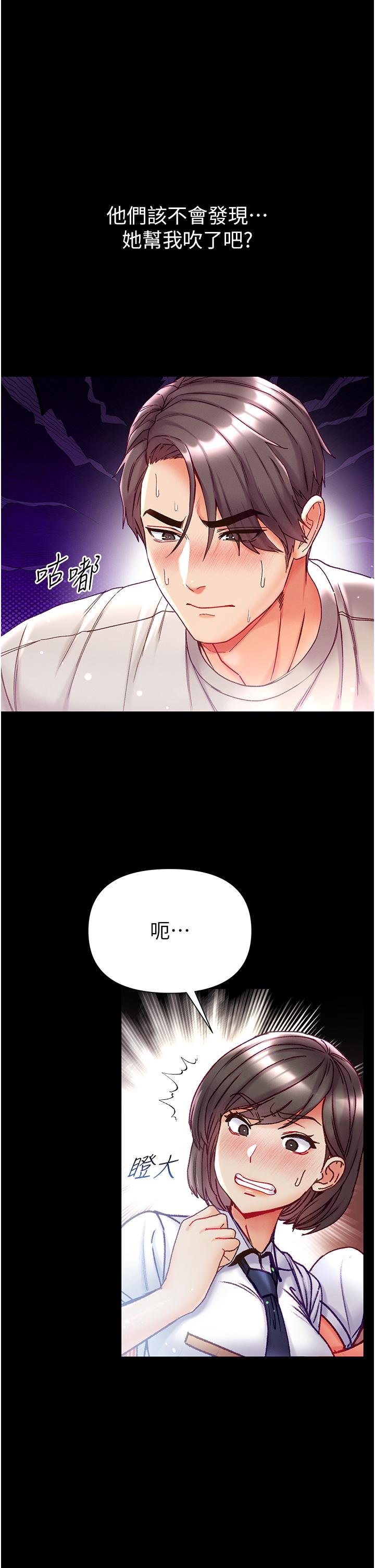 第48话-开口闭口都在喊肉棒