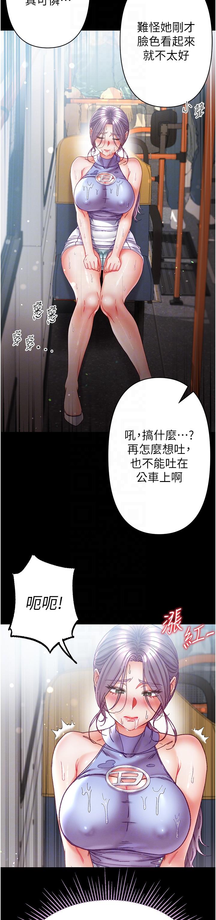 第48话-开口闭口都在喊肉棒