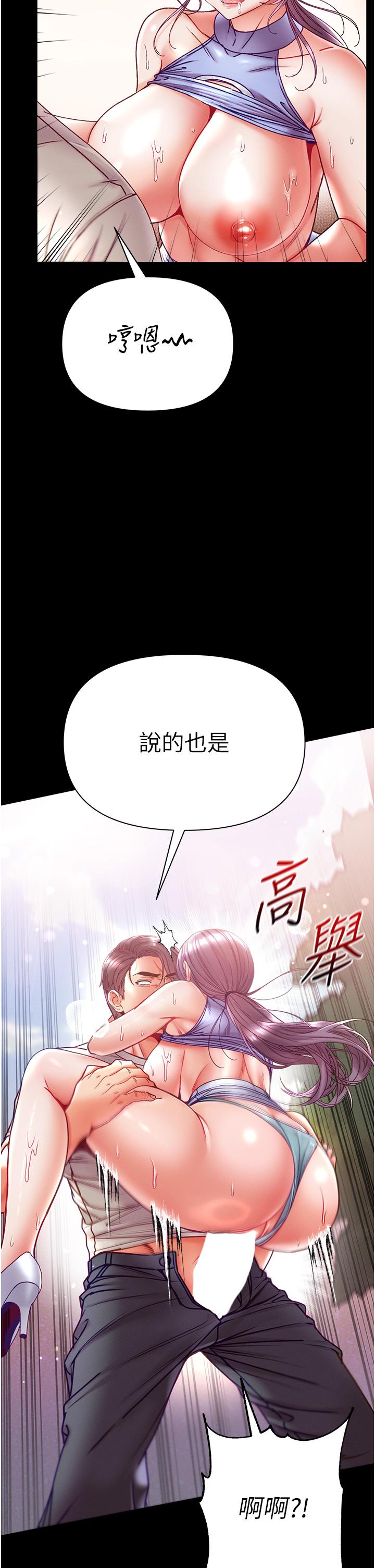 第49话-野外激战的淫穴