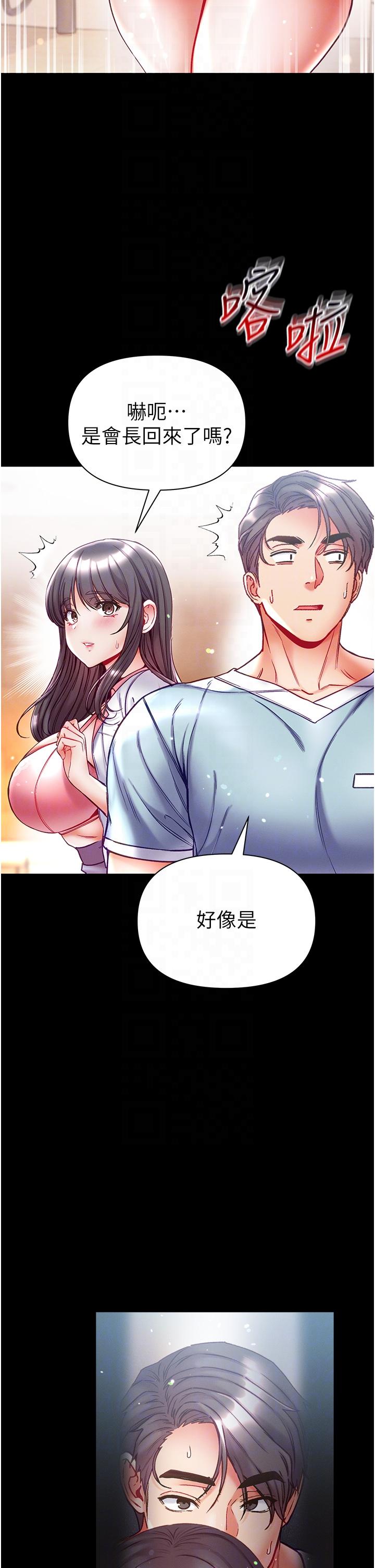 第50话-偷看师父办事