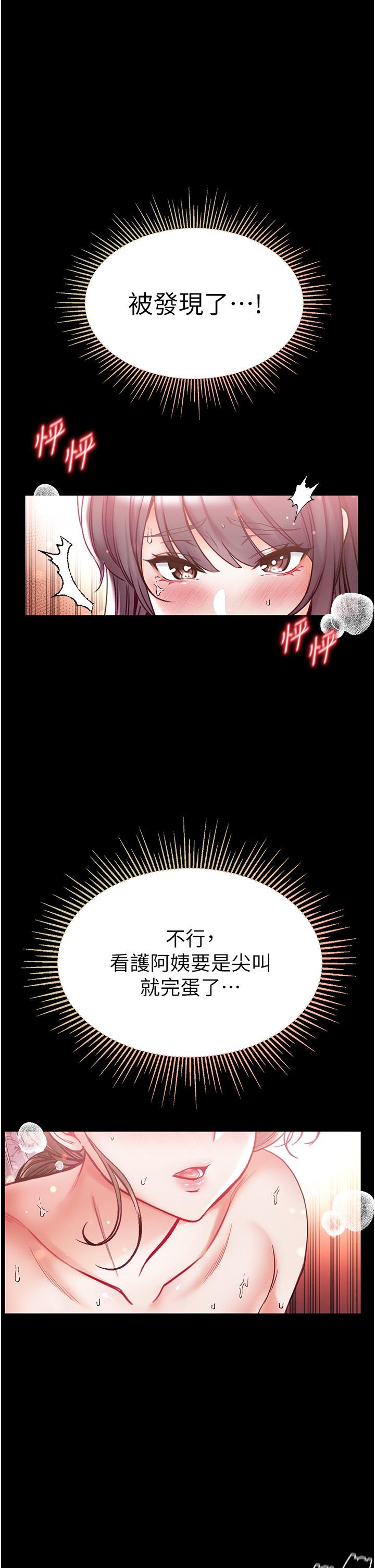 第52话-里里外外都一起高潮