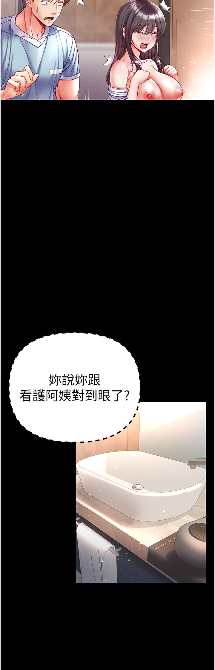 第53话-遥控跳蛋任你玩
