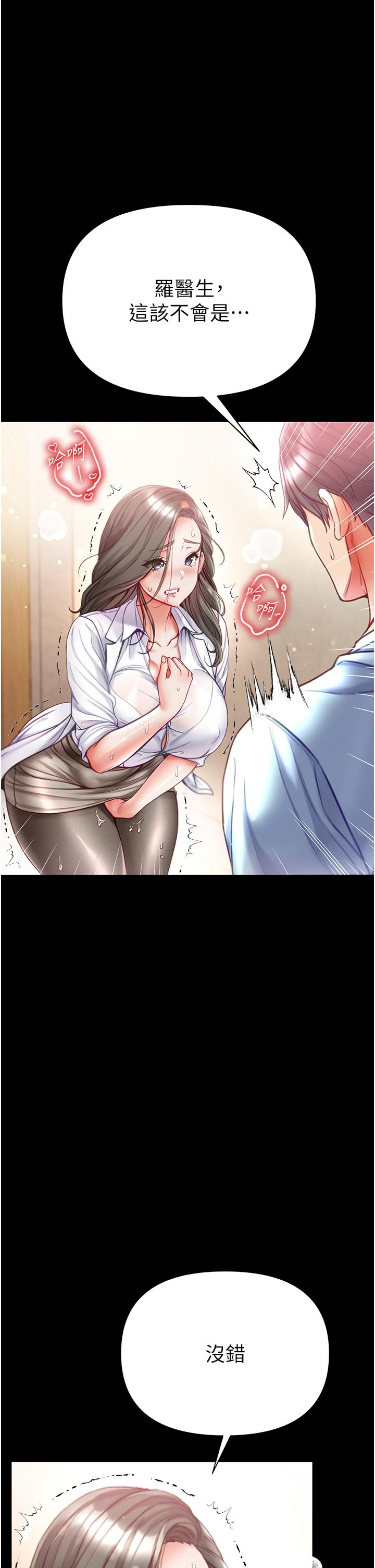 第53话-遥控跳蛋任你玩