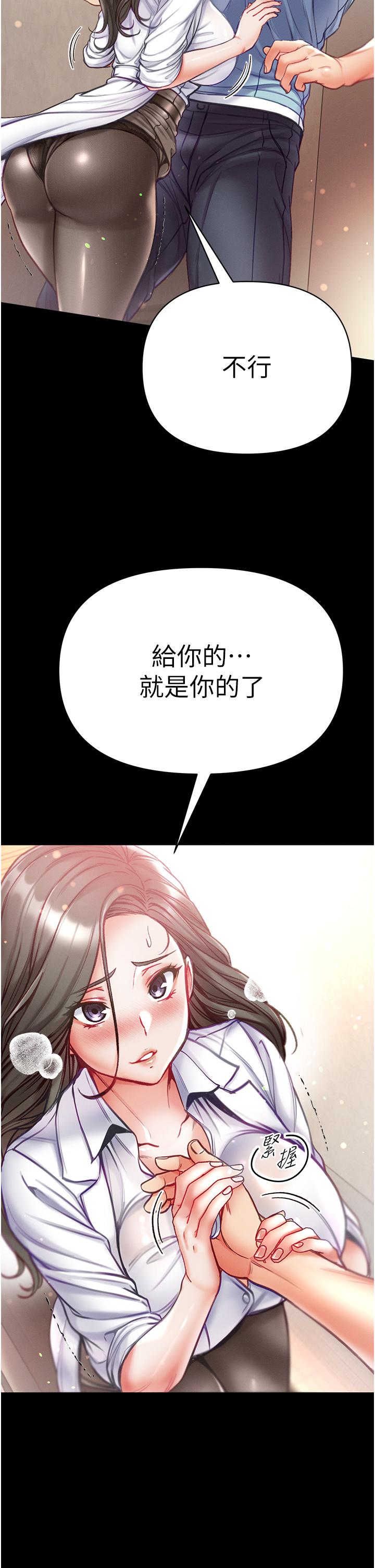 第53话-遥控跳蛋任你玩