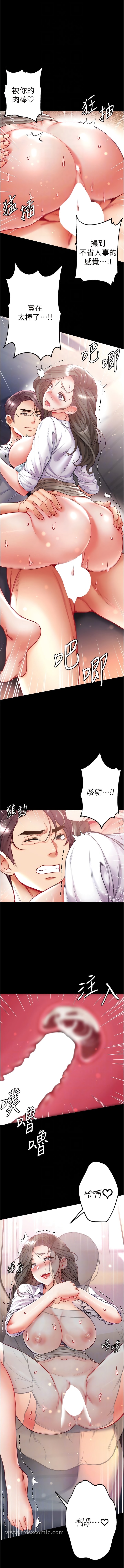 第57话-被折磨到不省人事!