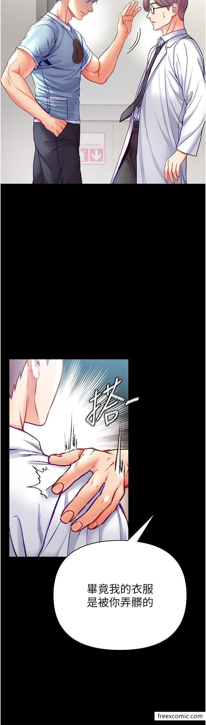 第58话-在更衣室里激战