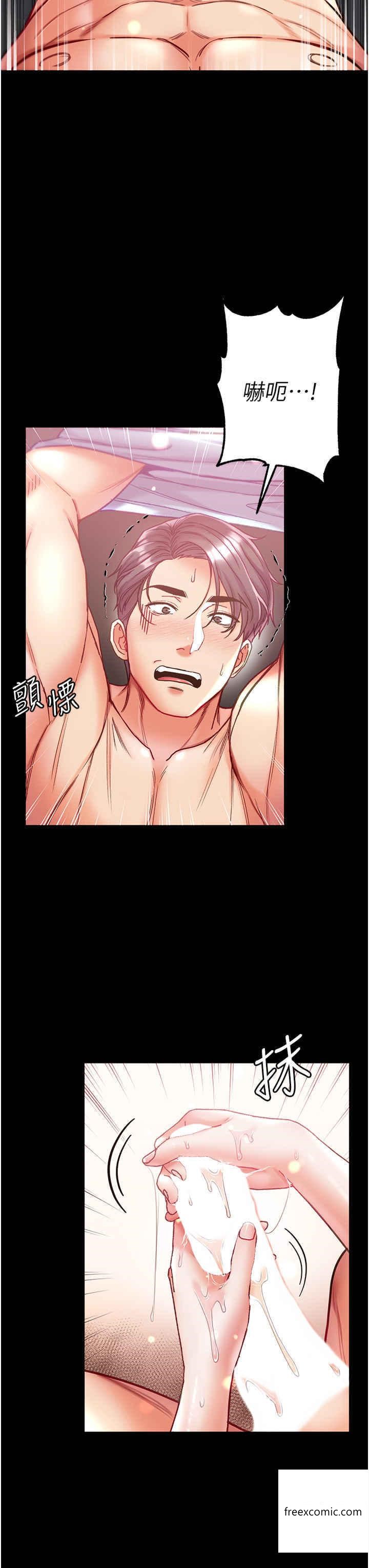 第60话-换我欺负你了♥