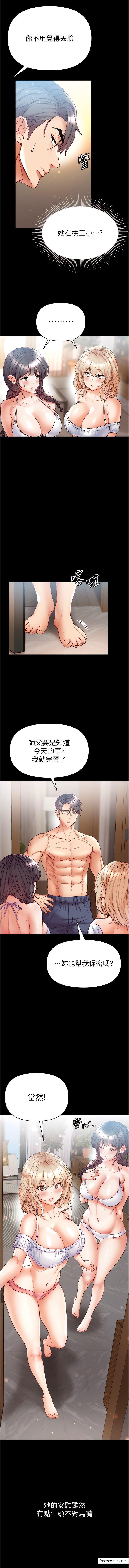 第63话-对巨棒一见锺情