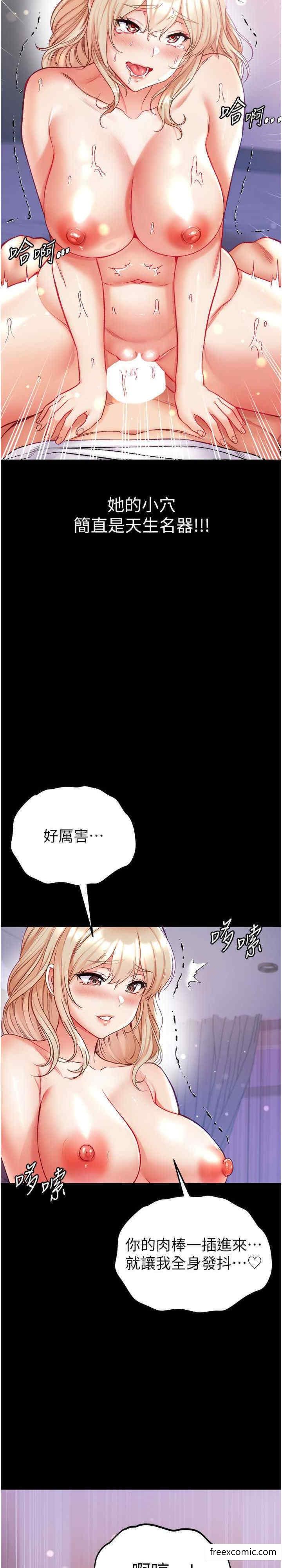 第64话-佳茵的天生名器