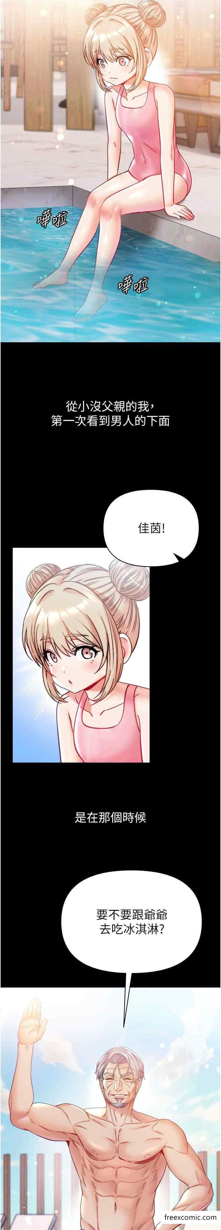 第64话-佳茵的天生名器