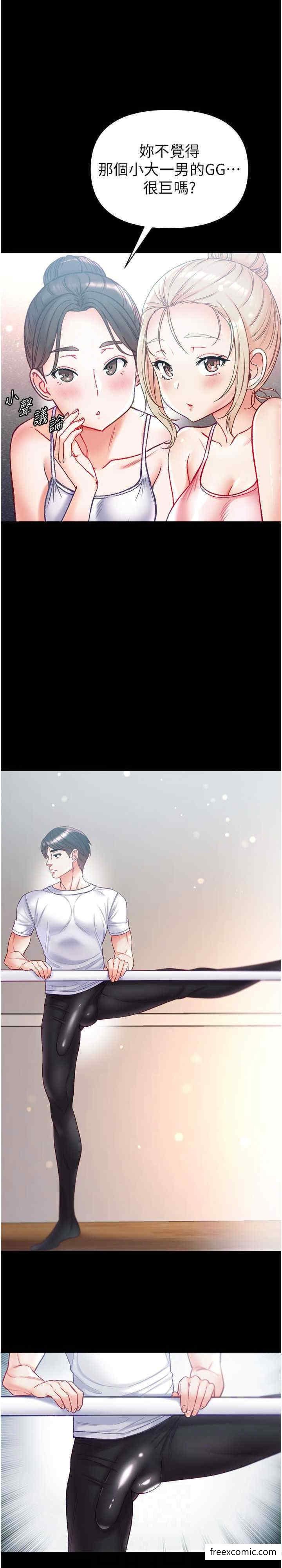 第64话-佳茵的天生名器