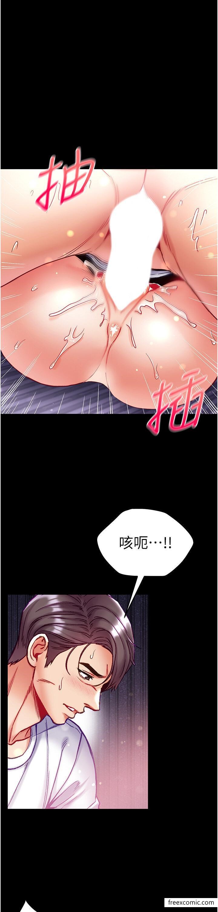 第65话-梦中情鵰♥