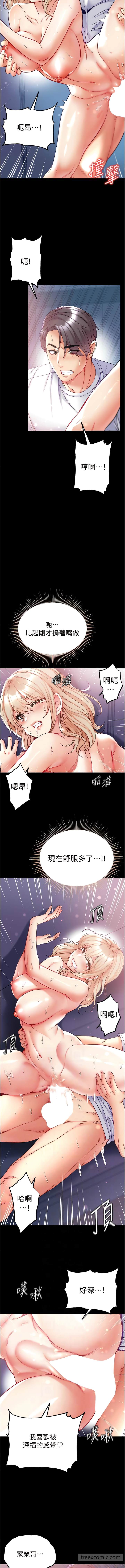 第66话-激起味蕾的诱人名器