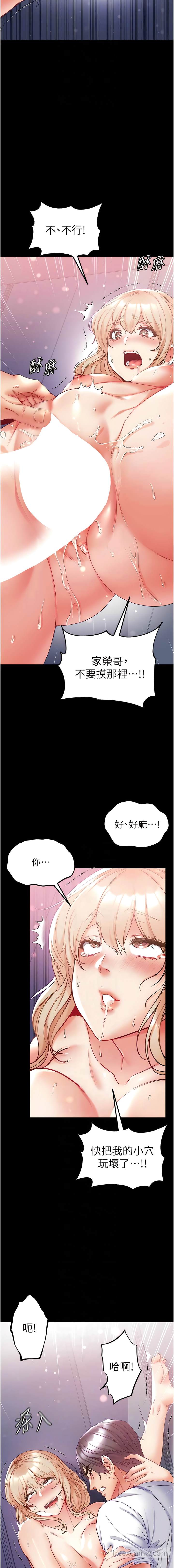 第66话-激起味蕾的诱人名器