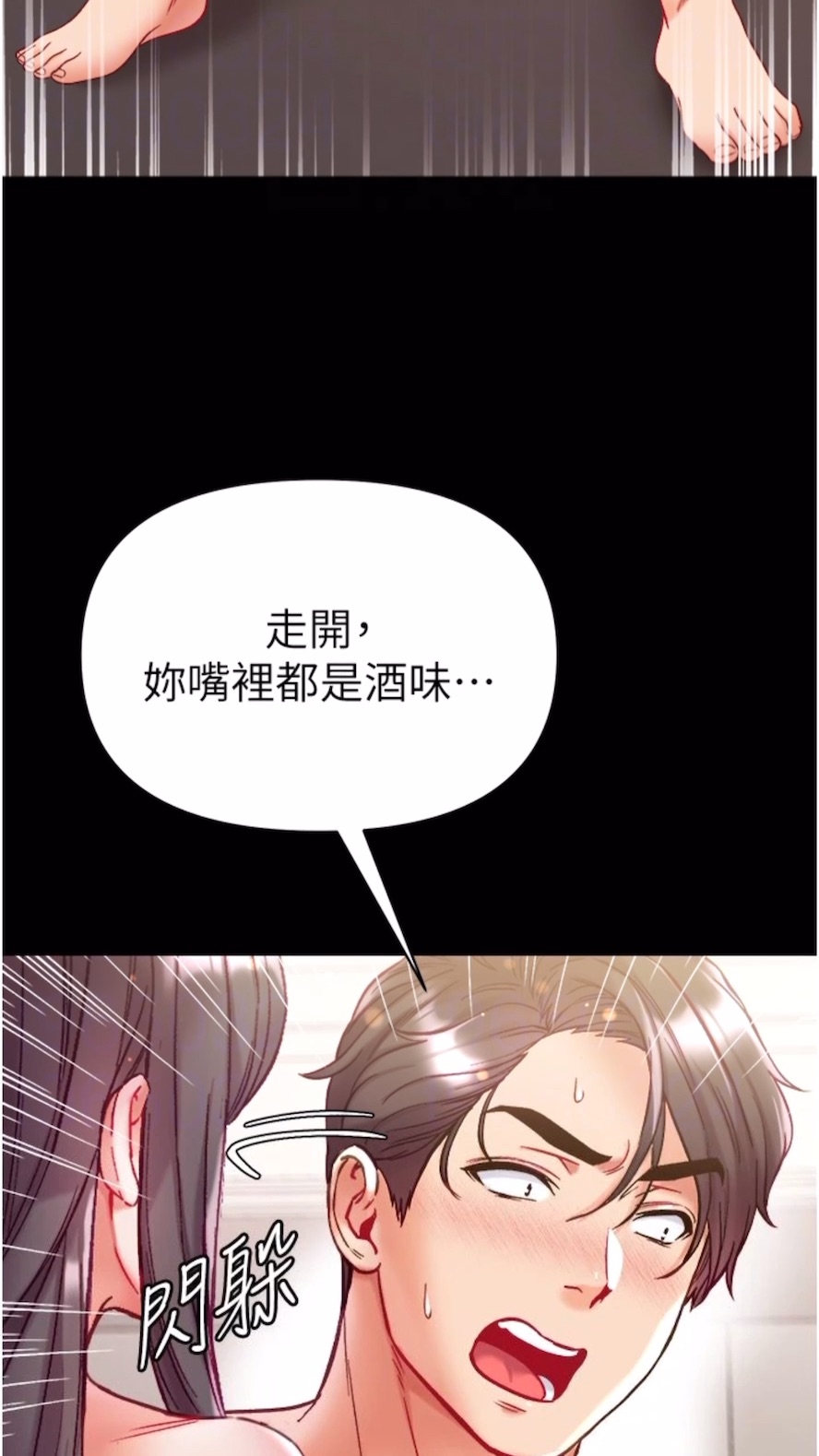 第68话-我们还有事没「做」