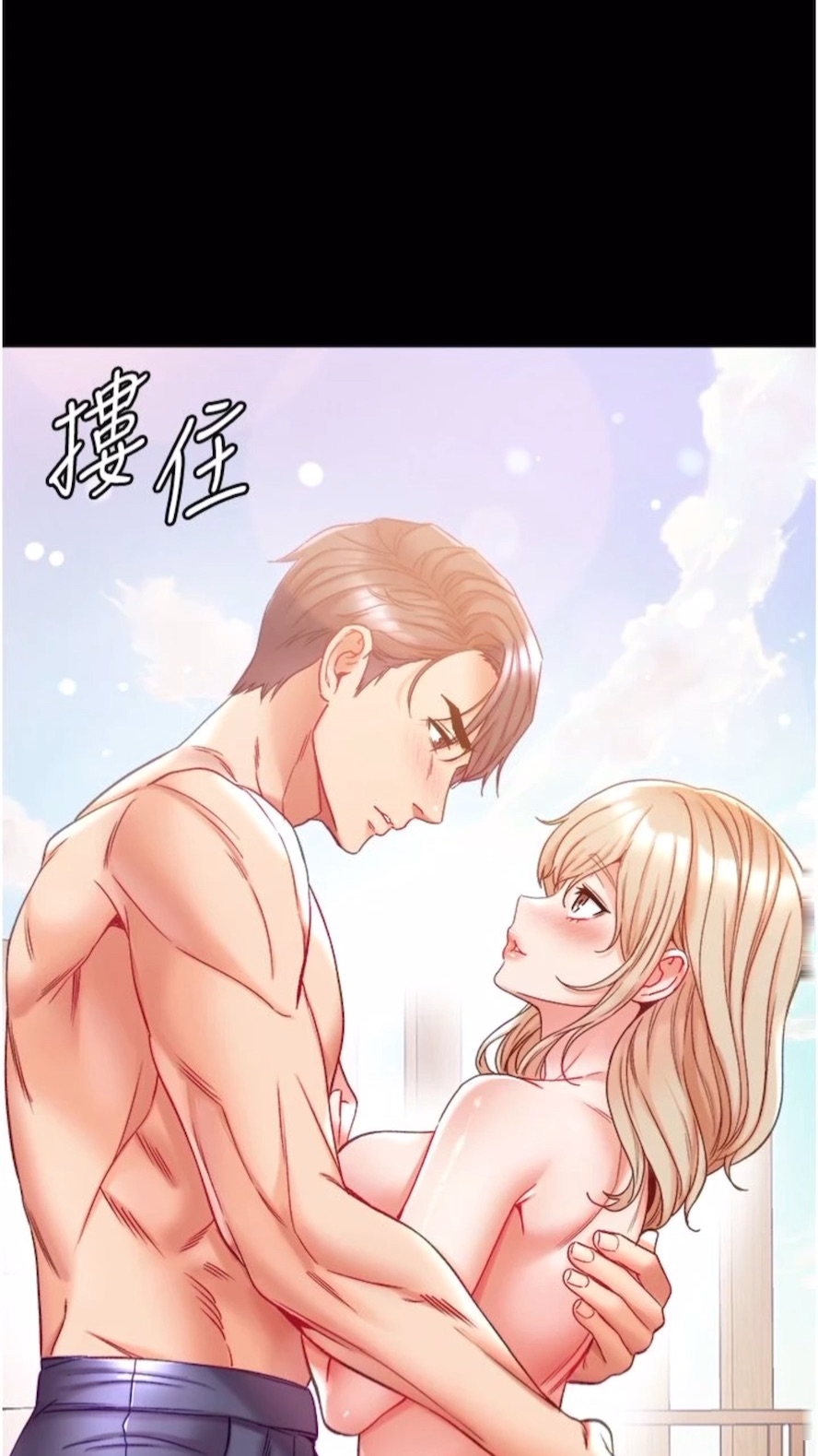第68话-我们还有事没「做」
