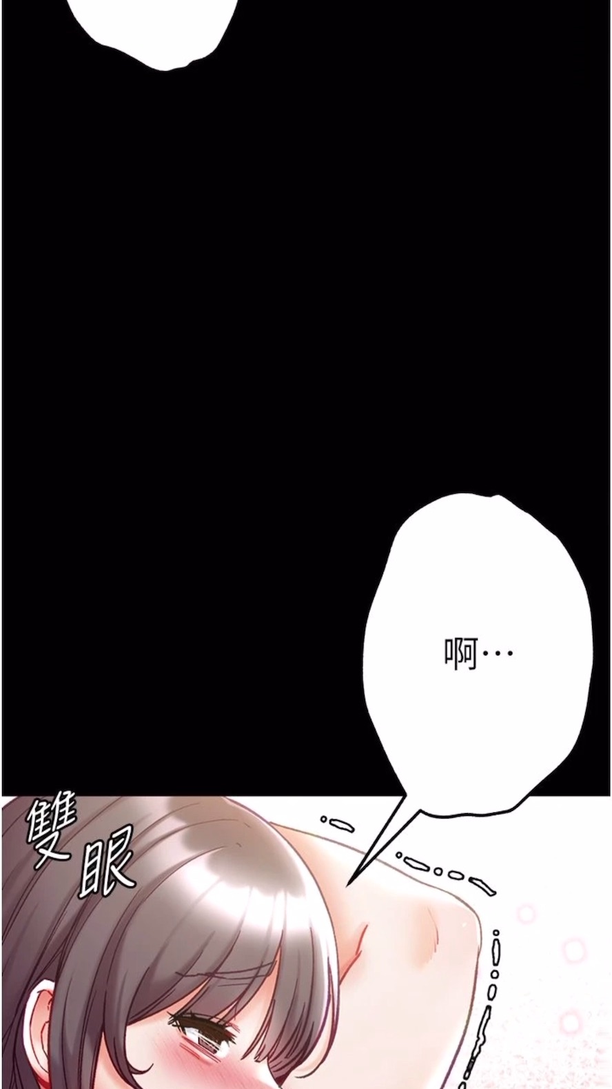第68话-我们还有事没「做」