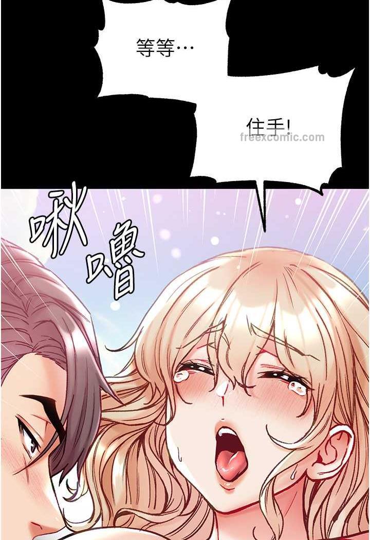 第69话-把小穴变成你的形状
