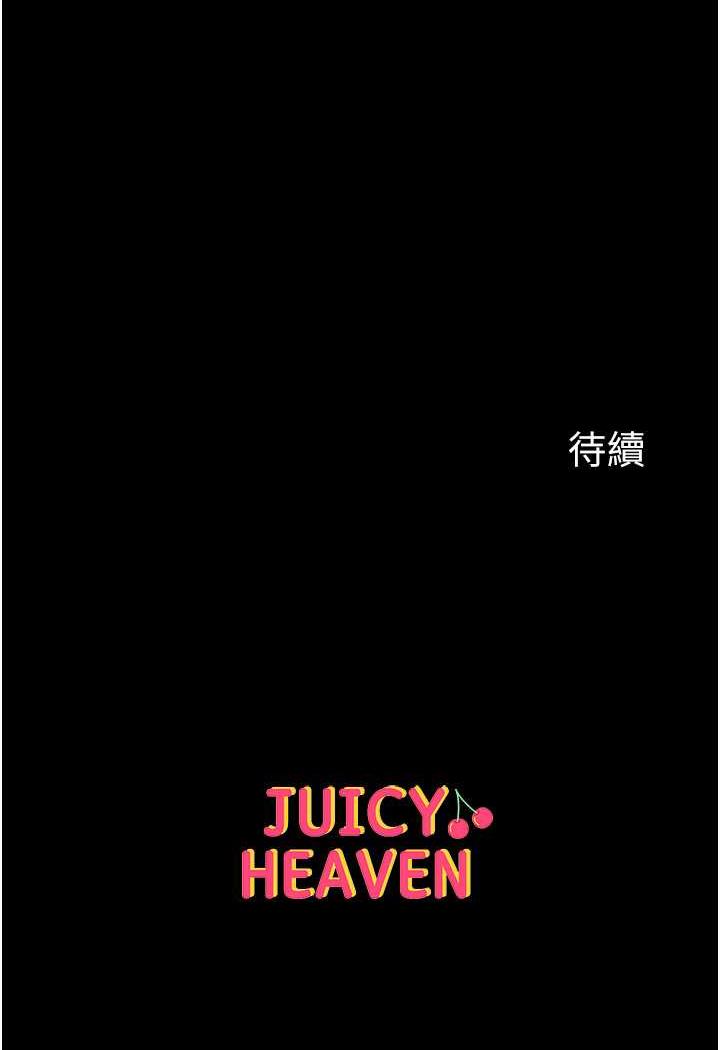 第69话-把小穴变成你的形状