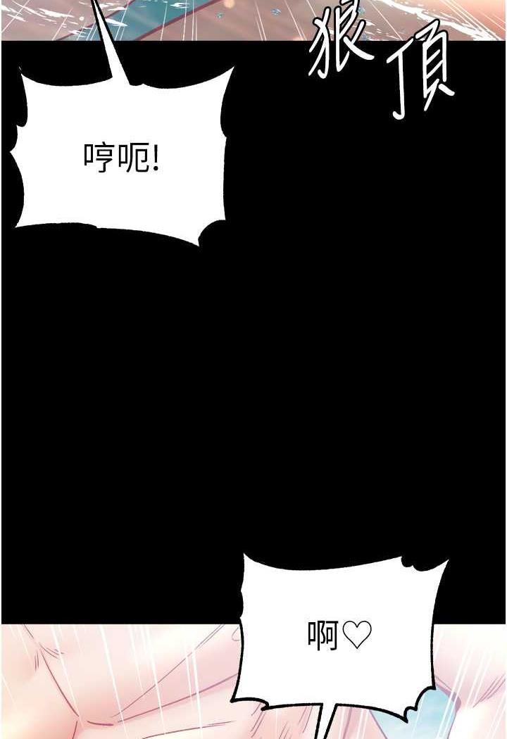 第69话-把小穴变成你的形状