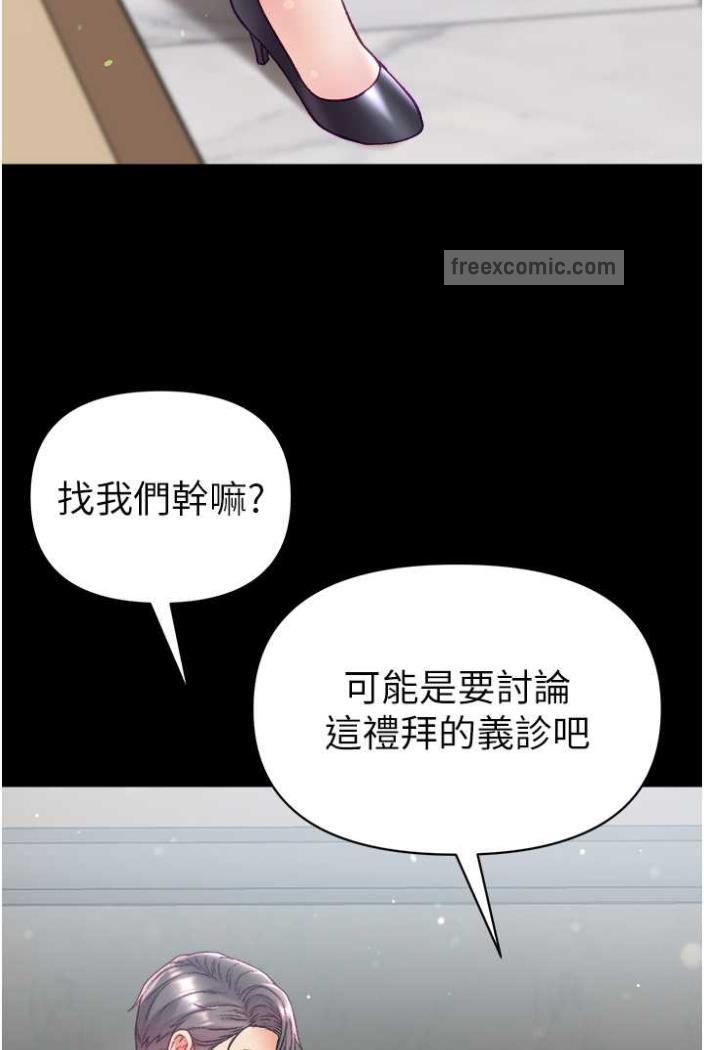 第70话-跟女医生发明新玩法
