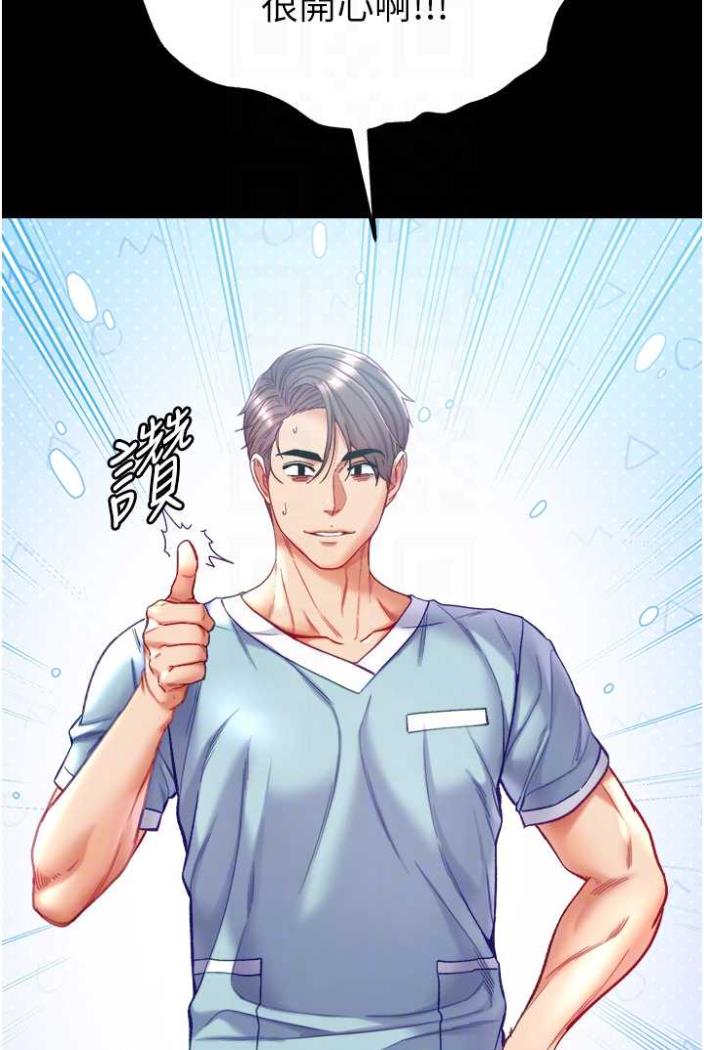 第70话-跟女医生发明新玩法