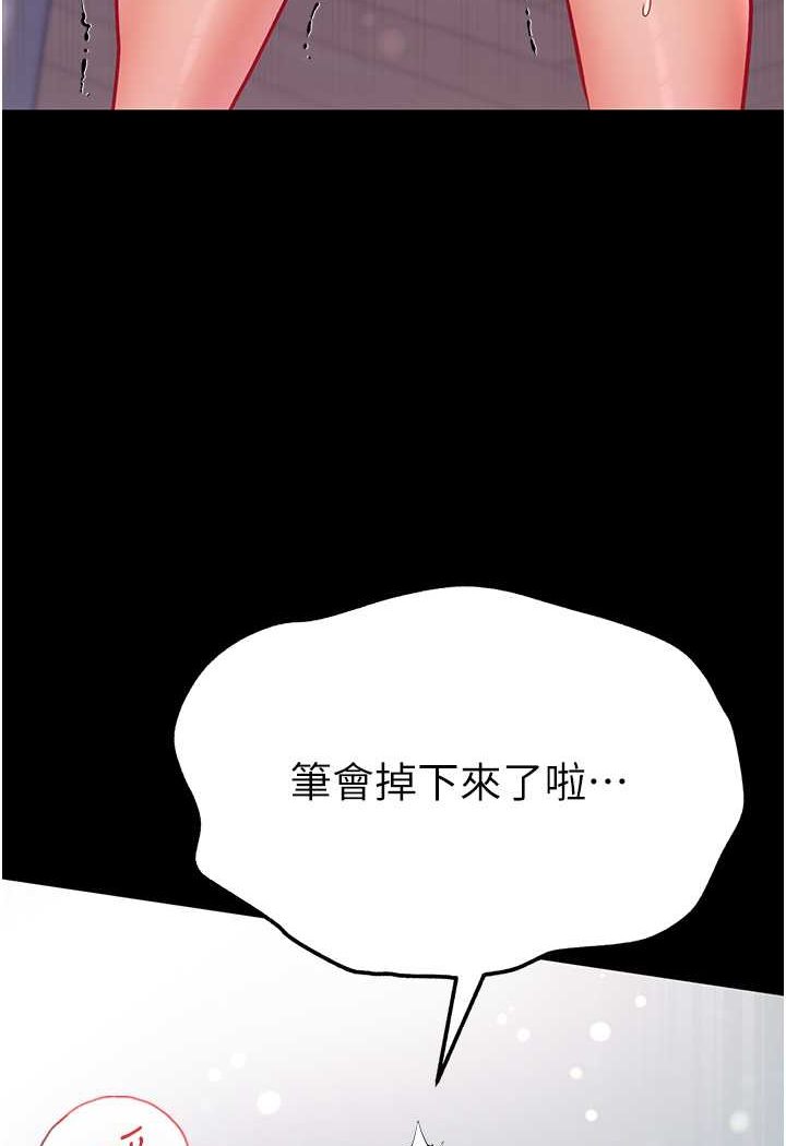 第71话-想再被绑紧一点