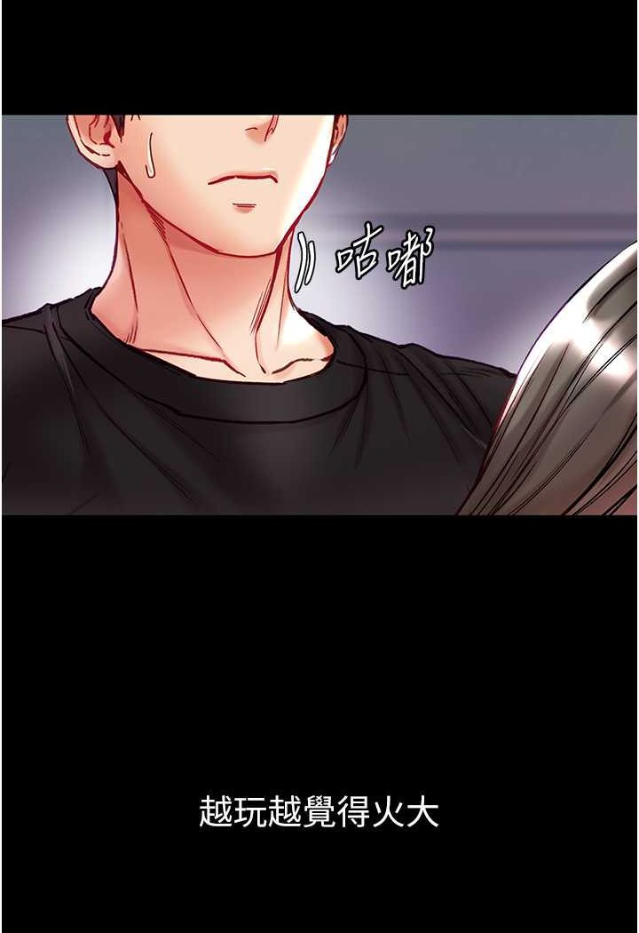 第71话-想再被绑紧一点