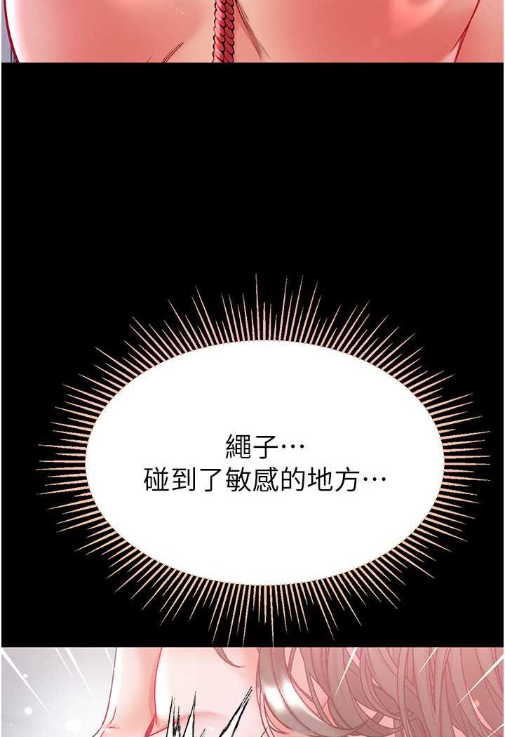 第71话-想再被绑紧一点