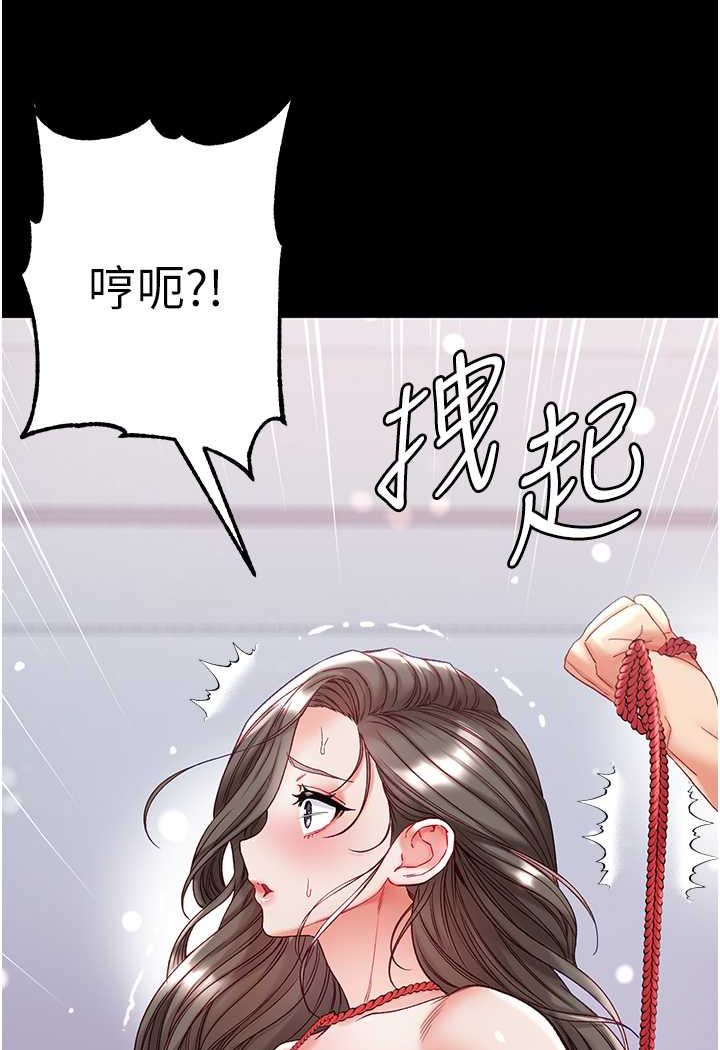 第71话-想再被绑紧一点