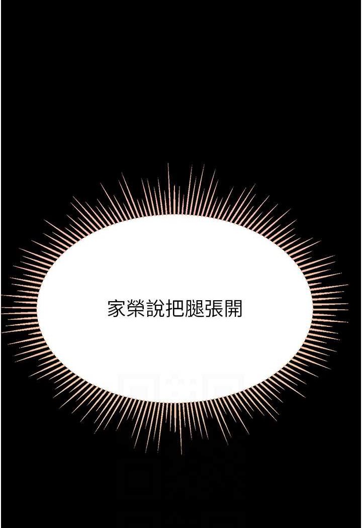 第71话-想再被绑紧一点